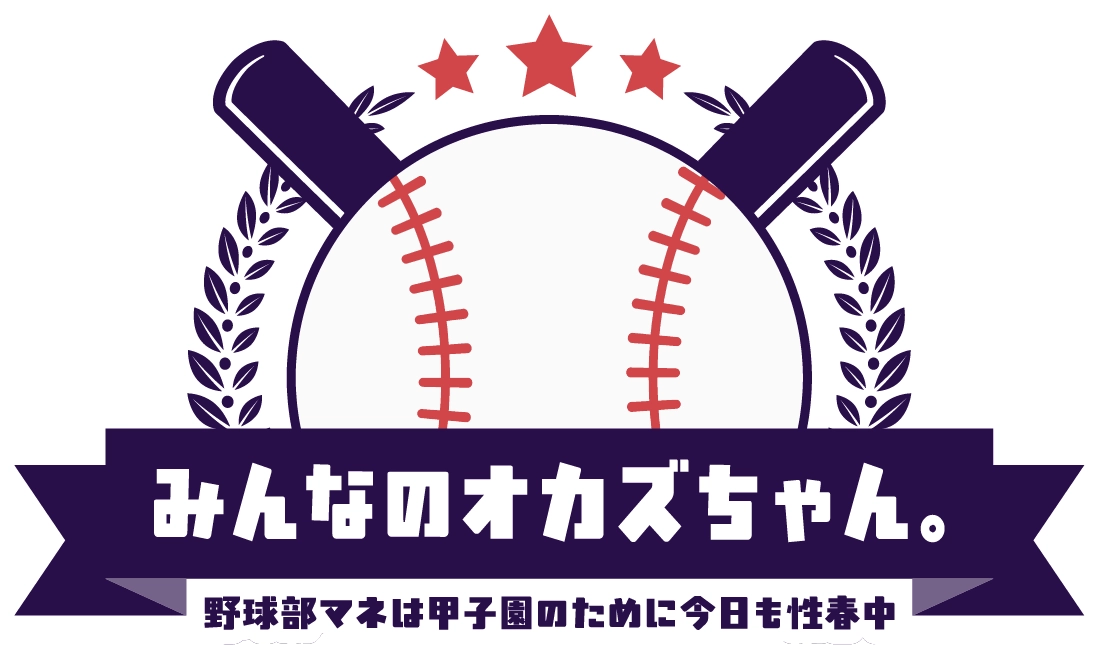 みんなのオカズちゃん。野球部マネは甲子園のために今日も性春中