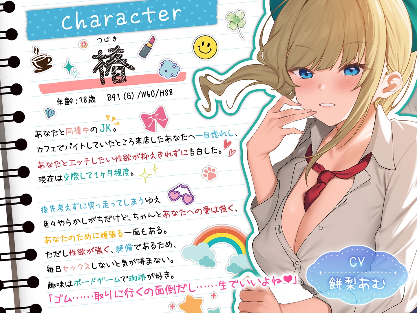 JKカノジョと同棲中。絶倫ギャルとの毎日SEX性活 - 3