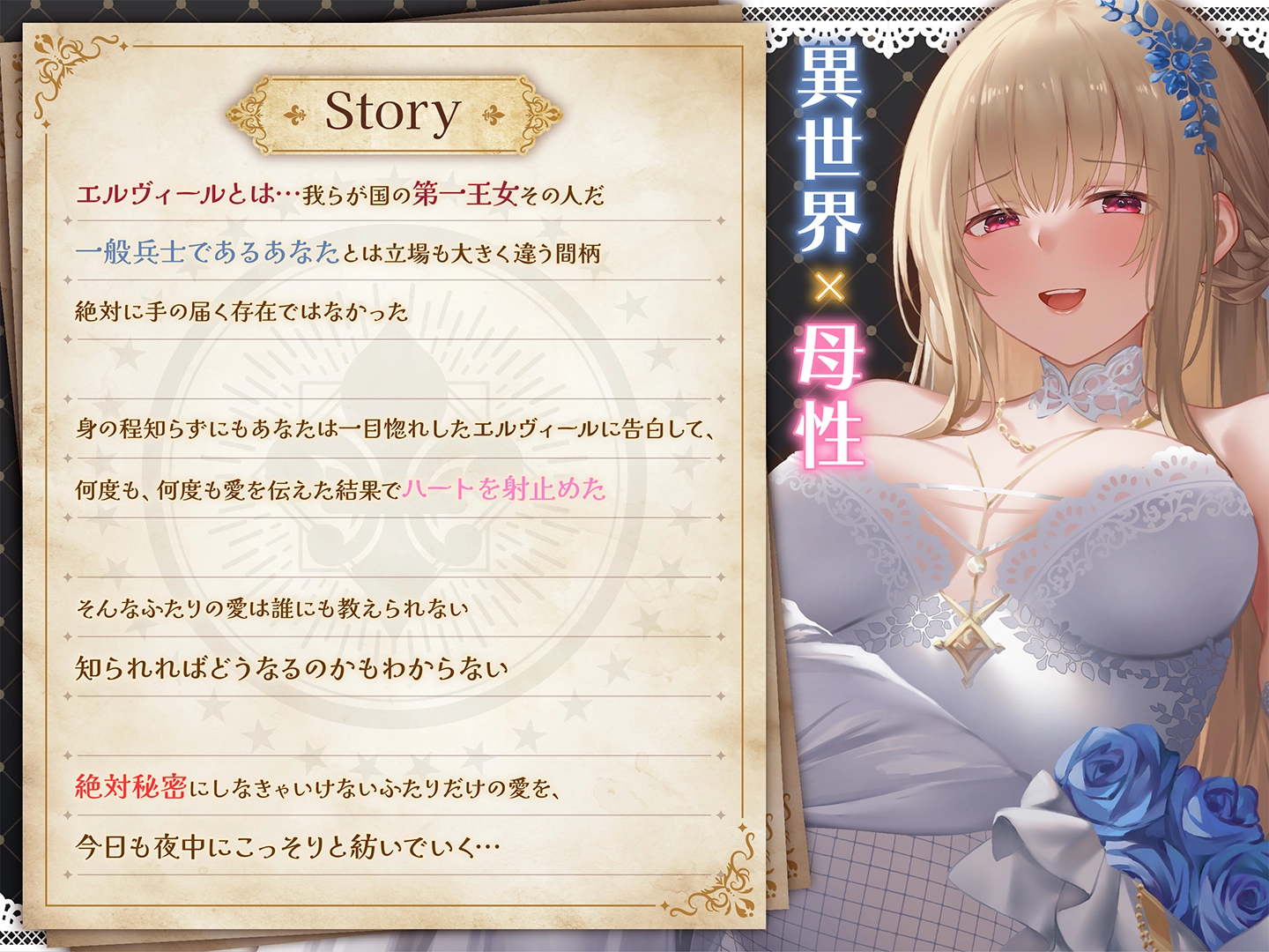 身分違いのゼロ距離恋愛-美人巨乳な第一王女の甘やかし交際- - 3