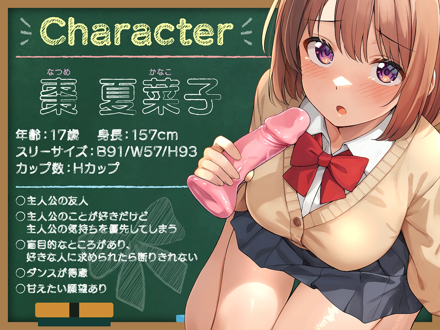 片想い相手のSEX練習に付き合ってしまう負けヒロイン系ASMR - 3