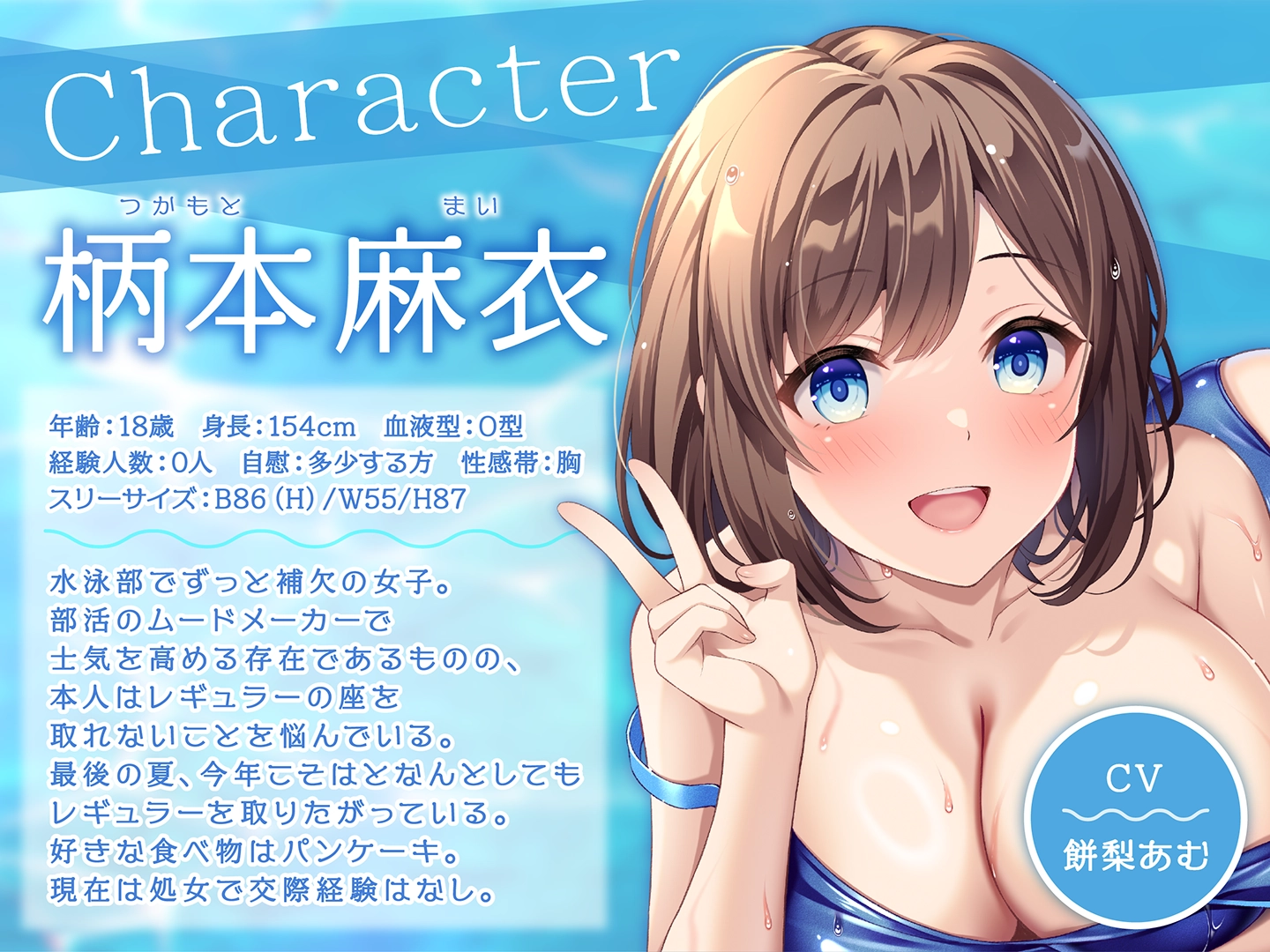 万年補欠のベンチ要員女子は強くなるためにエースを搾る。 - 3