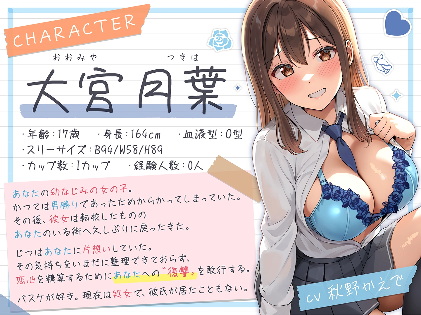 JKたちのアオイ春〜久しぶりに会ったら、美人になってた幼なじみとの淡い恋のASMR～ - 3