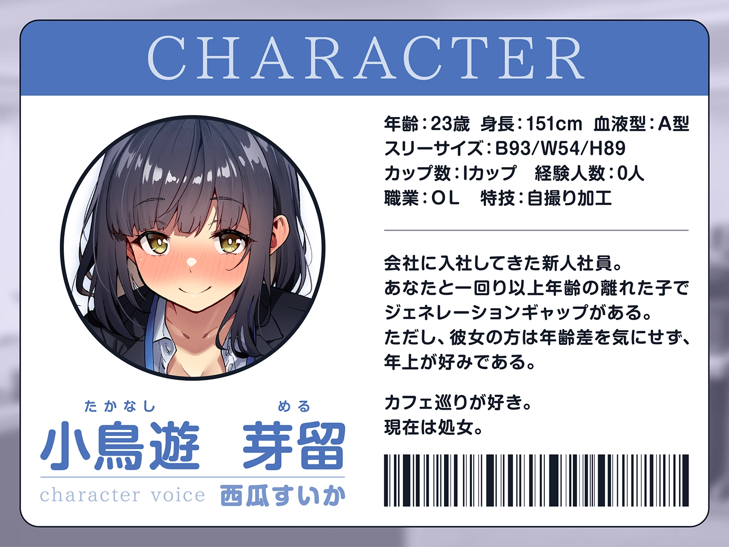 「もっと抱いて♡」若さ爆発の新卒彼女と始めるあまあま年の差性活 - 3