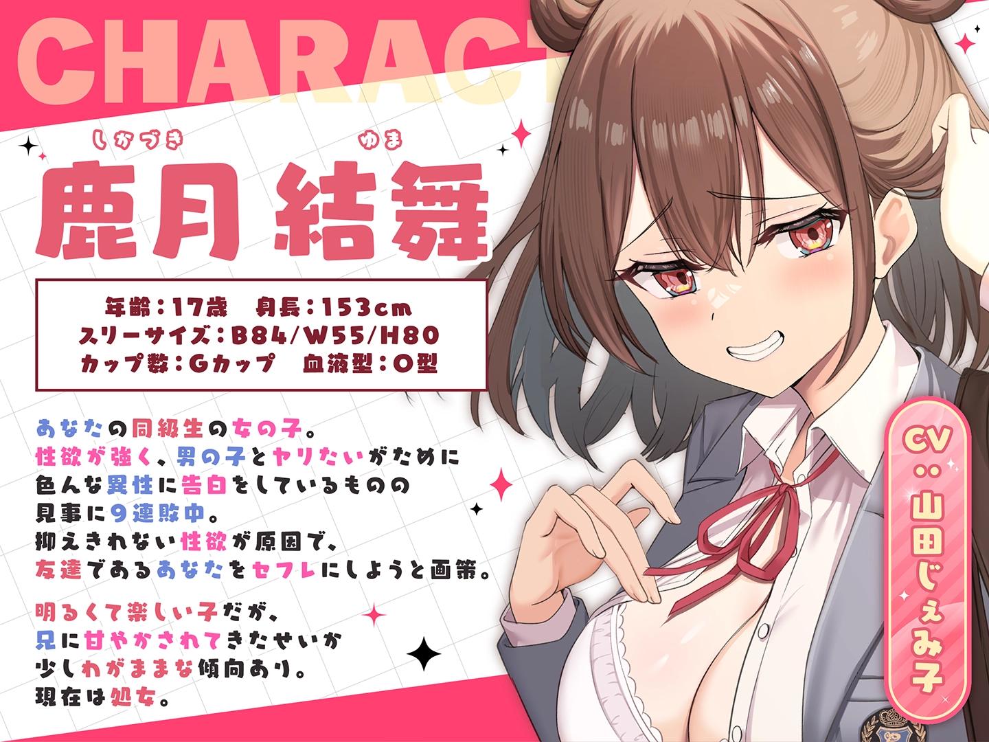 お前のチ●ポはアタシのモノ-負け続けオンナの逆転セフレ宣言！- - 3