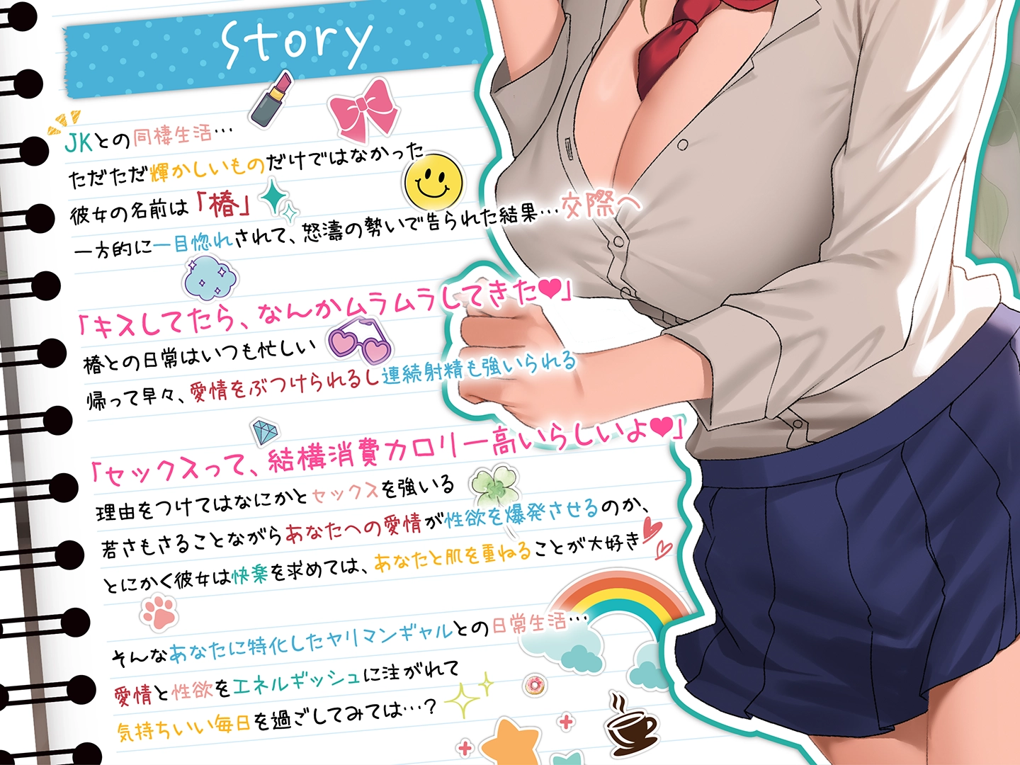 JKカノジョと同棲中。絶倫ギャルとの毎日SEX性活 - 4