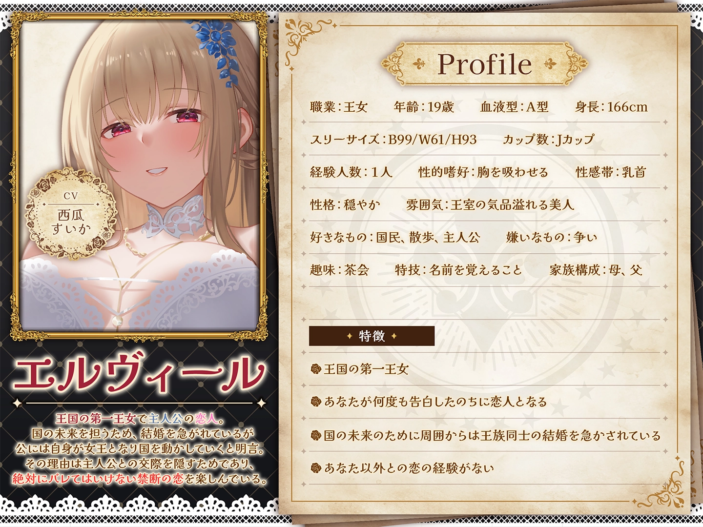 身分違いのゼロ距離恋愛-美人巨乳な第一王女の甘やかし交際- - 4