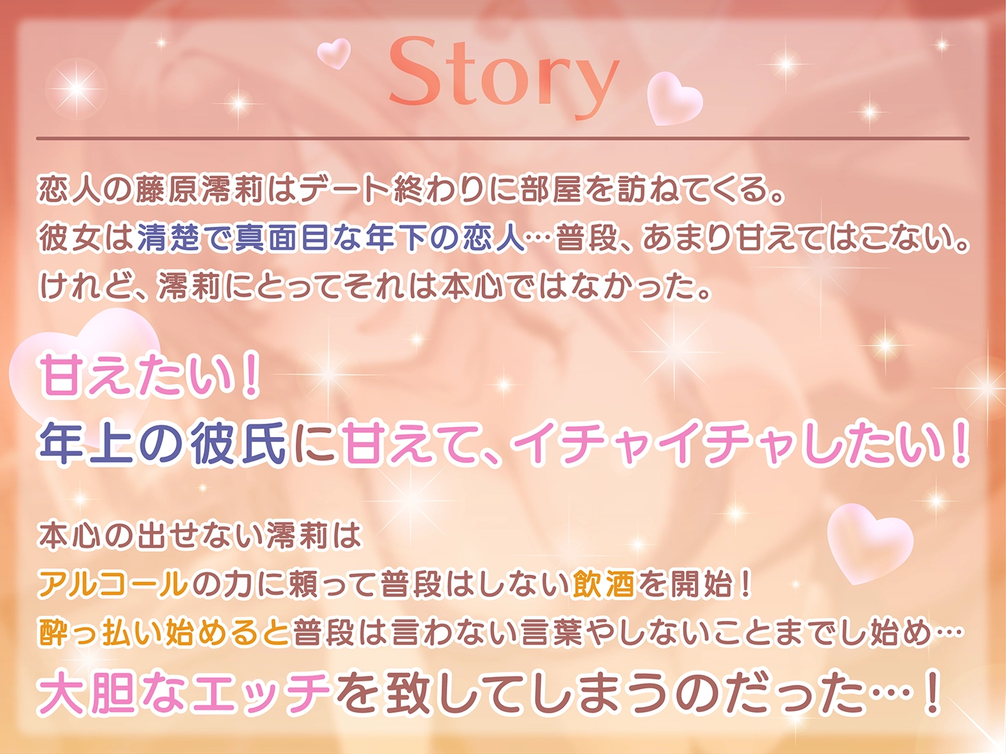 飲んで飲んで飲んで♪-酔って大胆セックスをするカノジョは濃厚なキスが大好き - 3