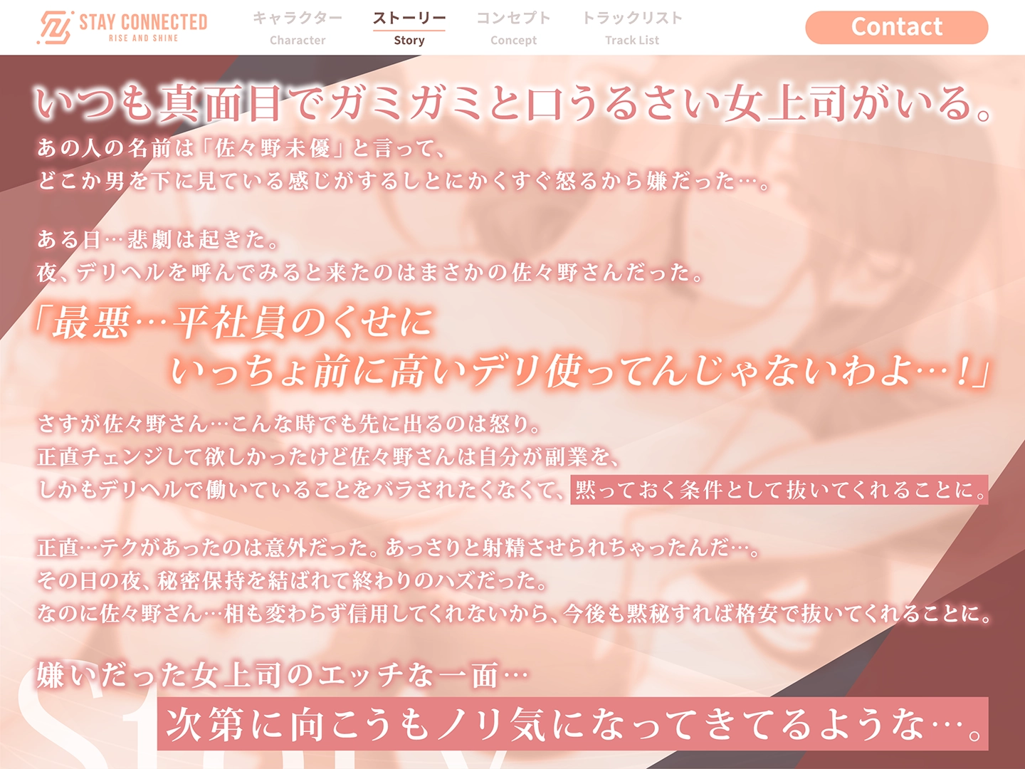 嫌いな女上司がデリヘル嬢!?立場逆転でメス堕ち専属セフレ化 - 4