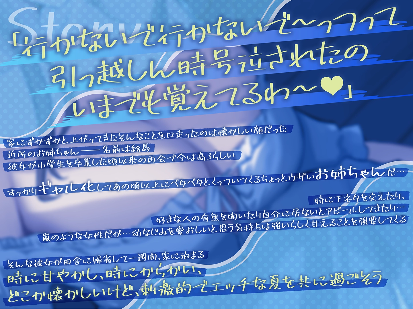 田舎に帰省したヤリマンお姉ちゃんに甘やかされるショタ抜きASMR - 4