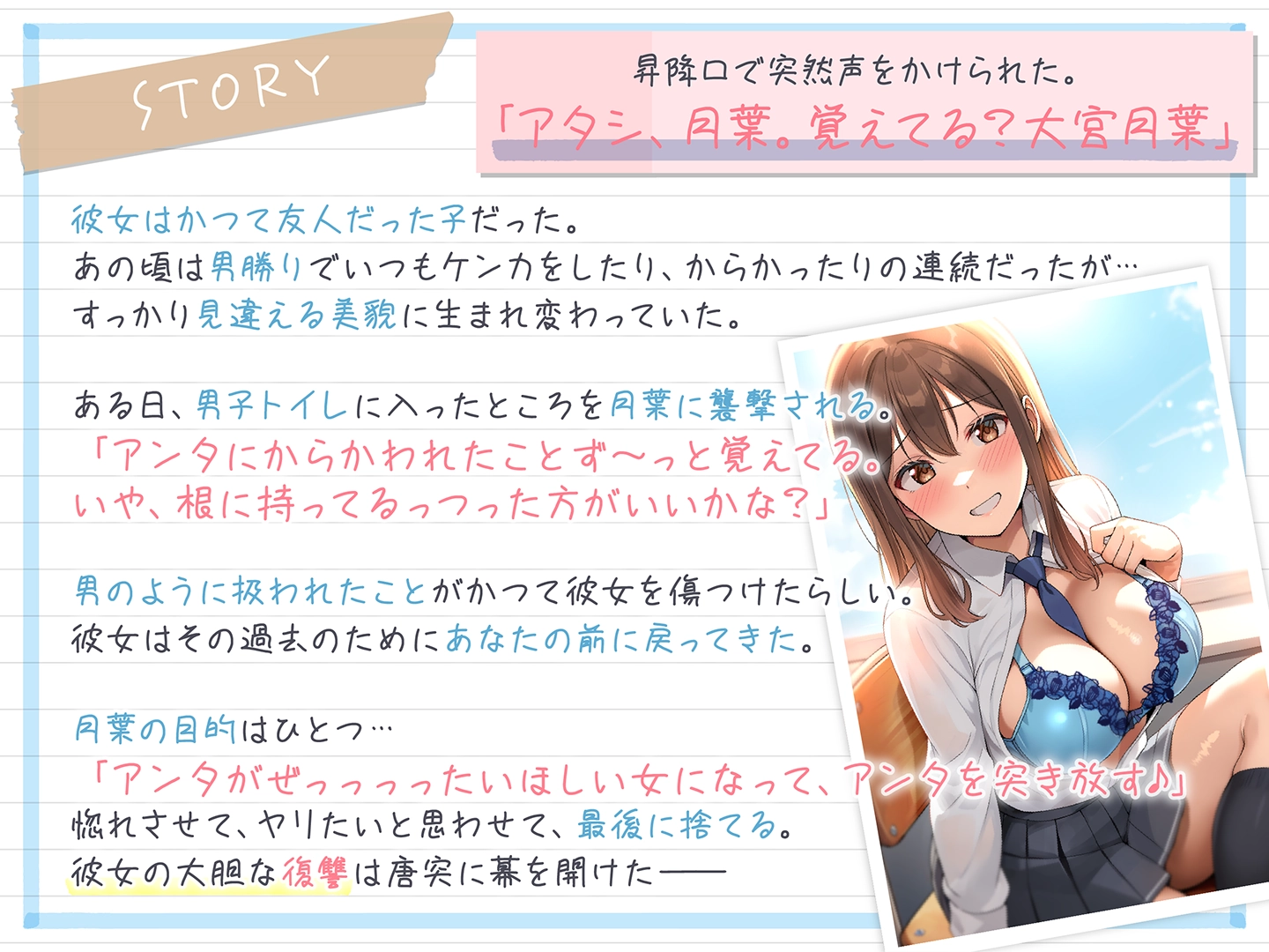 JKたちのアオイ春〜久しぶりに会ったら、美人になってた幼なじみとの淡い恋のASMR～ - 4