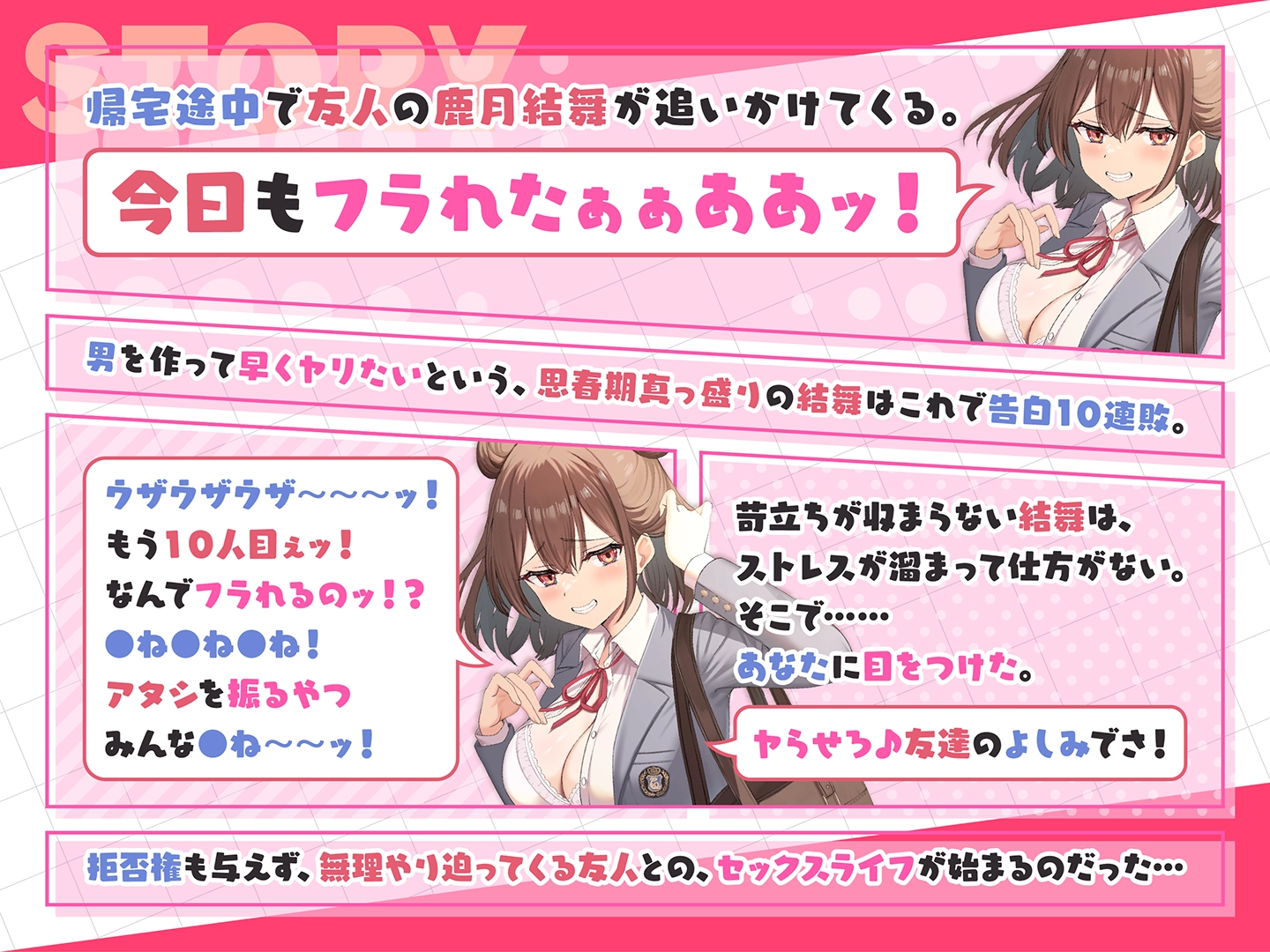 お前のチ●ポはアタシのモノ-負け続けオンナの逆転セフレ宣言！- - 4