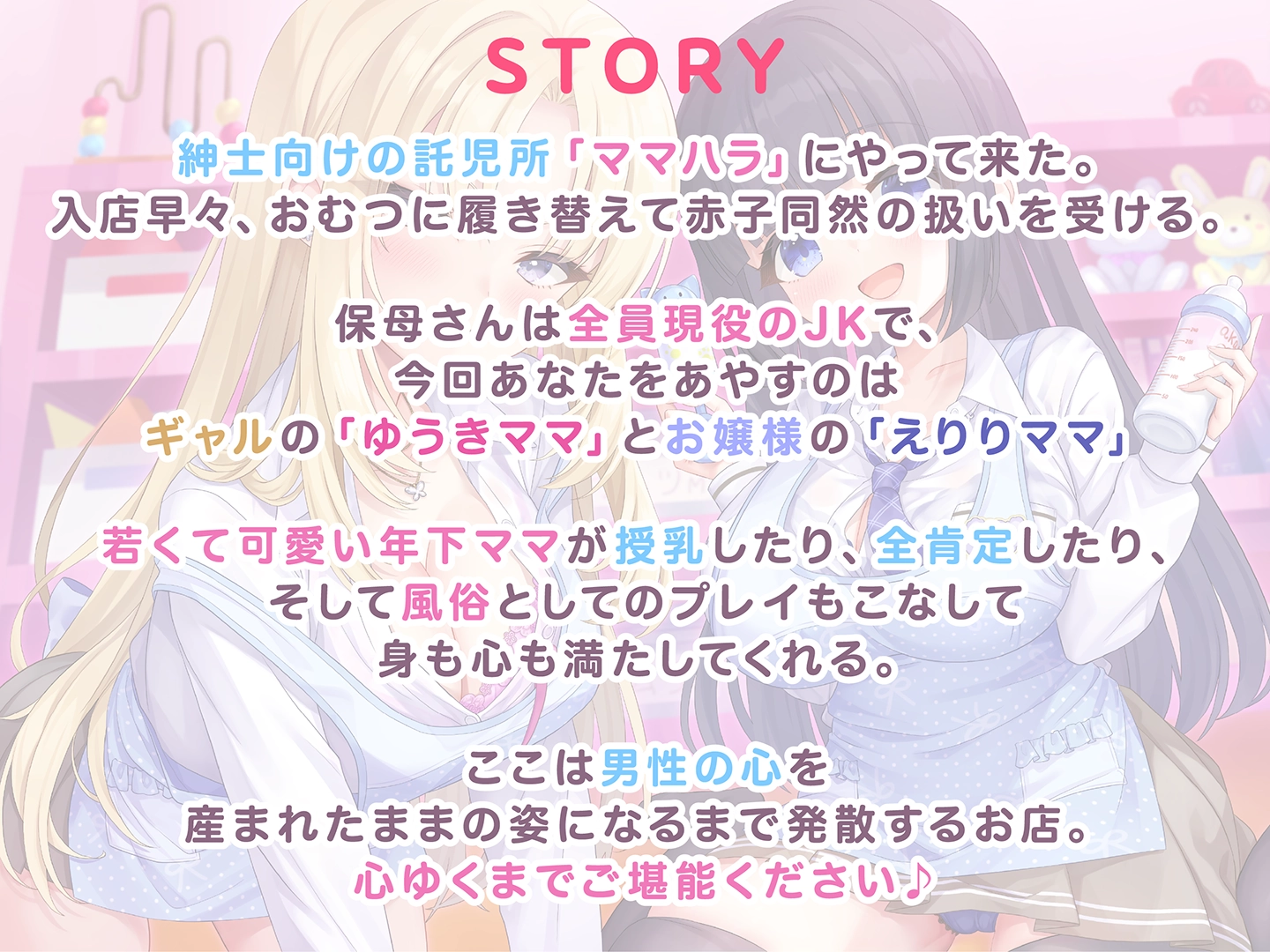 授乳ノススメ-ギャルJKママとお嬢様JKママによる甘々癒しえっち- - 5