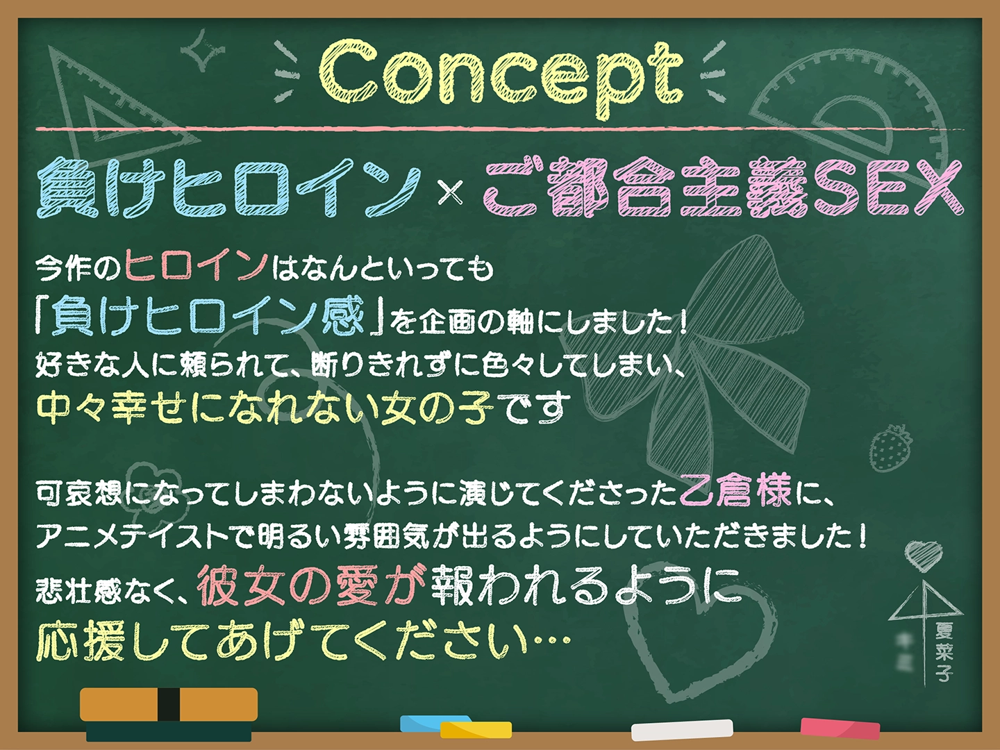 片想い相手のSEX練習に付き合ってしまう負けヒロイン系ASMR - 5