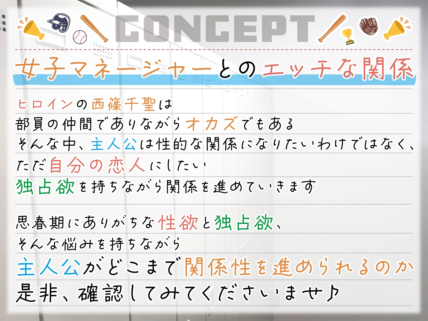 みんなのオカズちゃん。野球部マネは甲子園のために今日も性春中 - 5