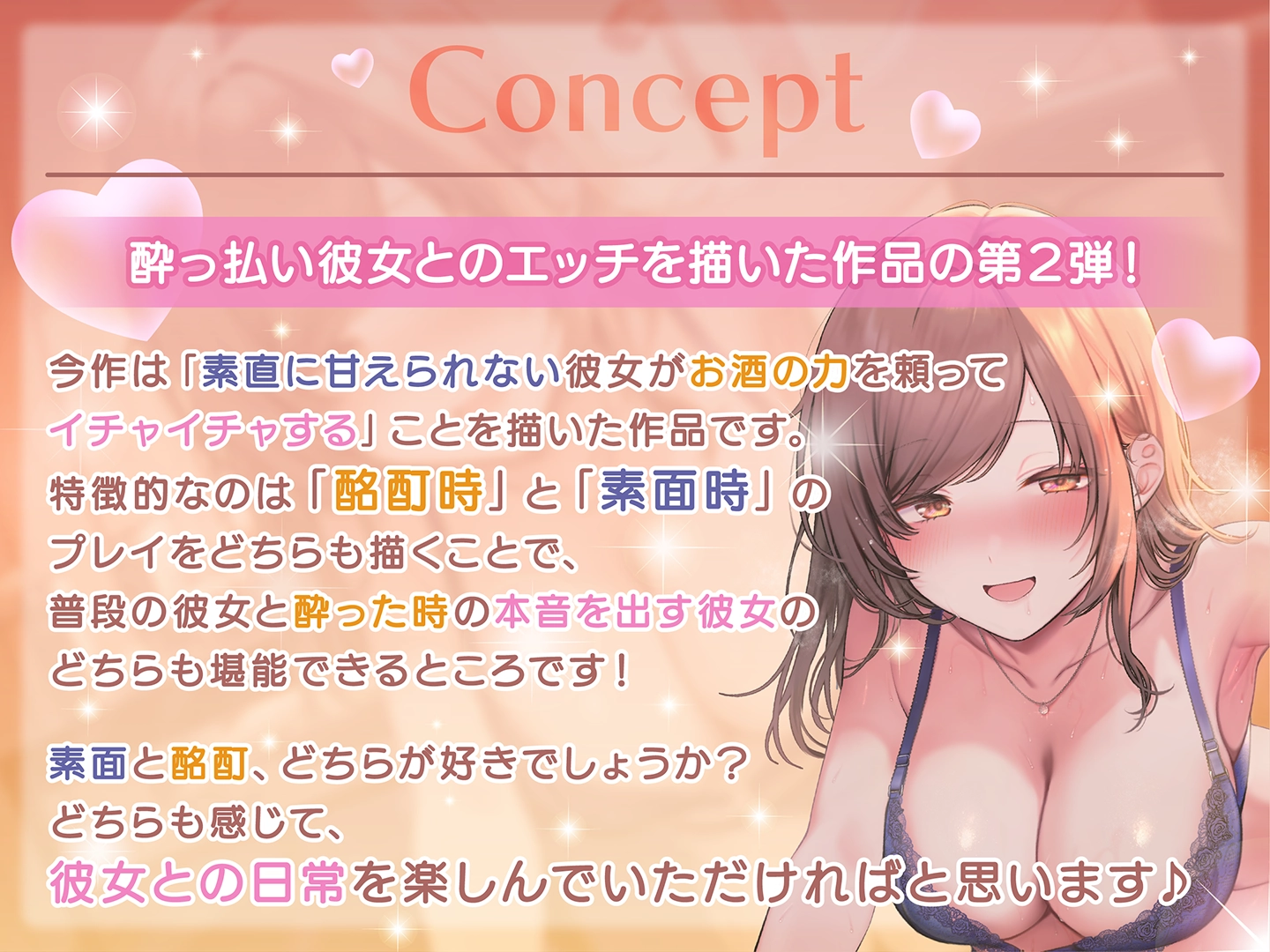 飲んで飲んで飲んで♪-酔って大胆セックスをするカノジョは濃厚なキスが大好き - 4