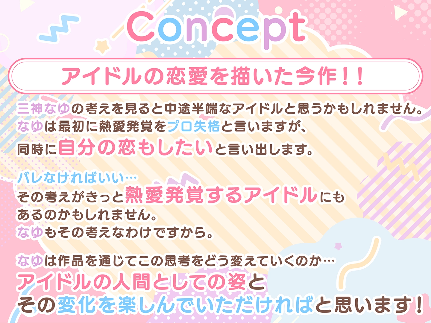恋愛禁止アイドルの性欲処理はマネージャーのお仕事 - 5