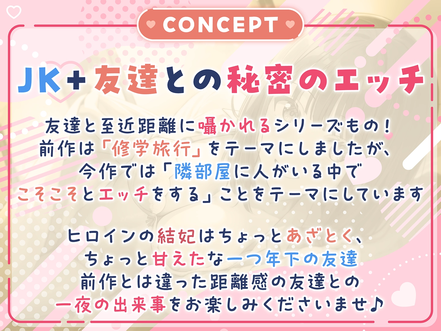 囁きJKふれんど-チ●ポに興味津々なあざと女子と雑魚寝中に…- - 5