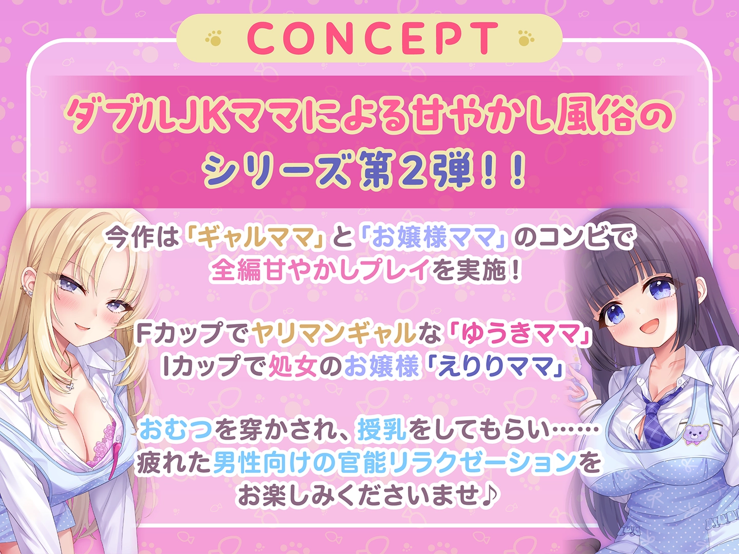 授乳ノススメ-ギャルJKママとお嬢様JKママによる甘々癒しえっち- - 6