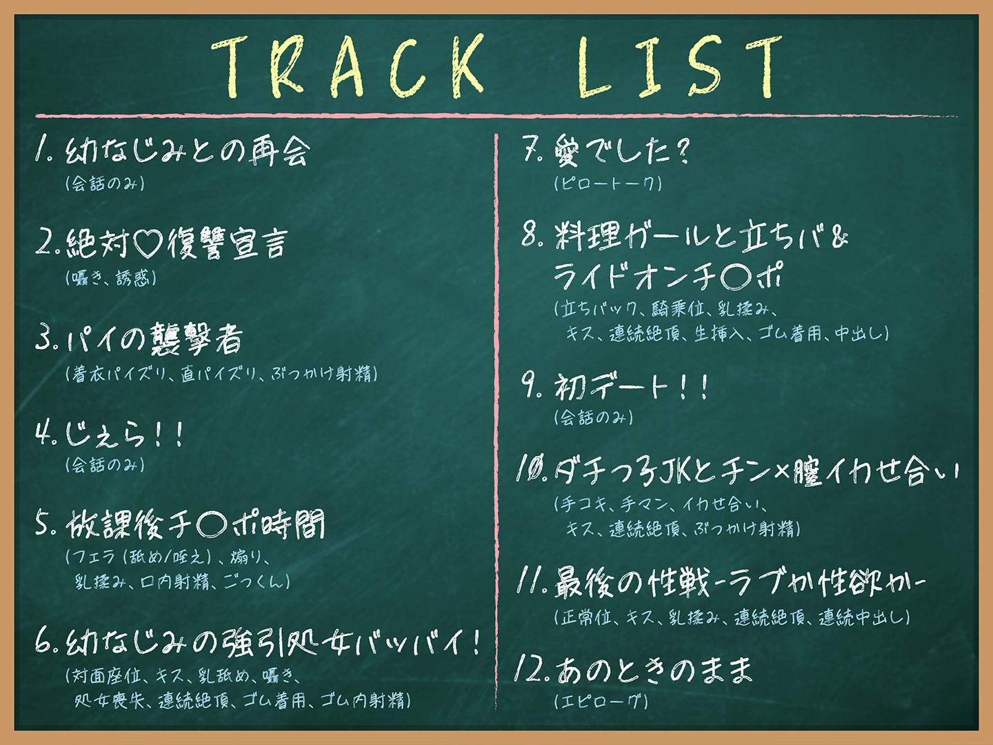 JKたちのアオイ春〜久しぶりに会ったら、美人になってた幼なじみとの淡い恋のASMR～ - 6