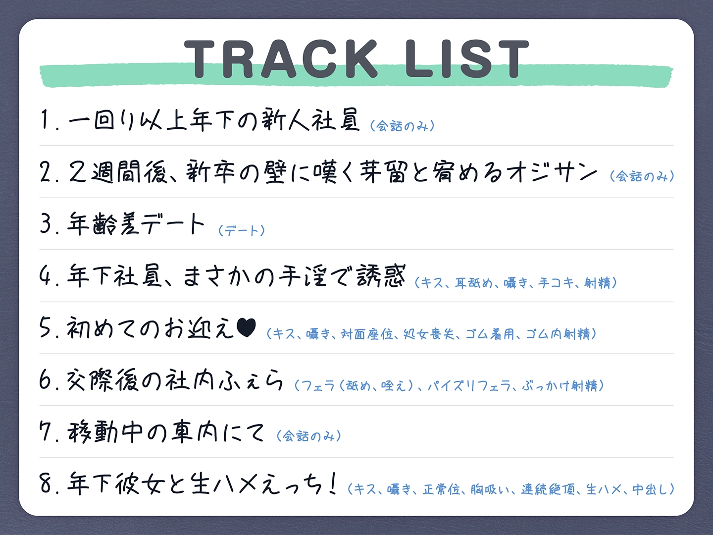 「もっと抱いて♡」若さ爆発の新卒彼女と始めるあまあま年の差性活 - 6