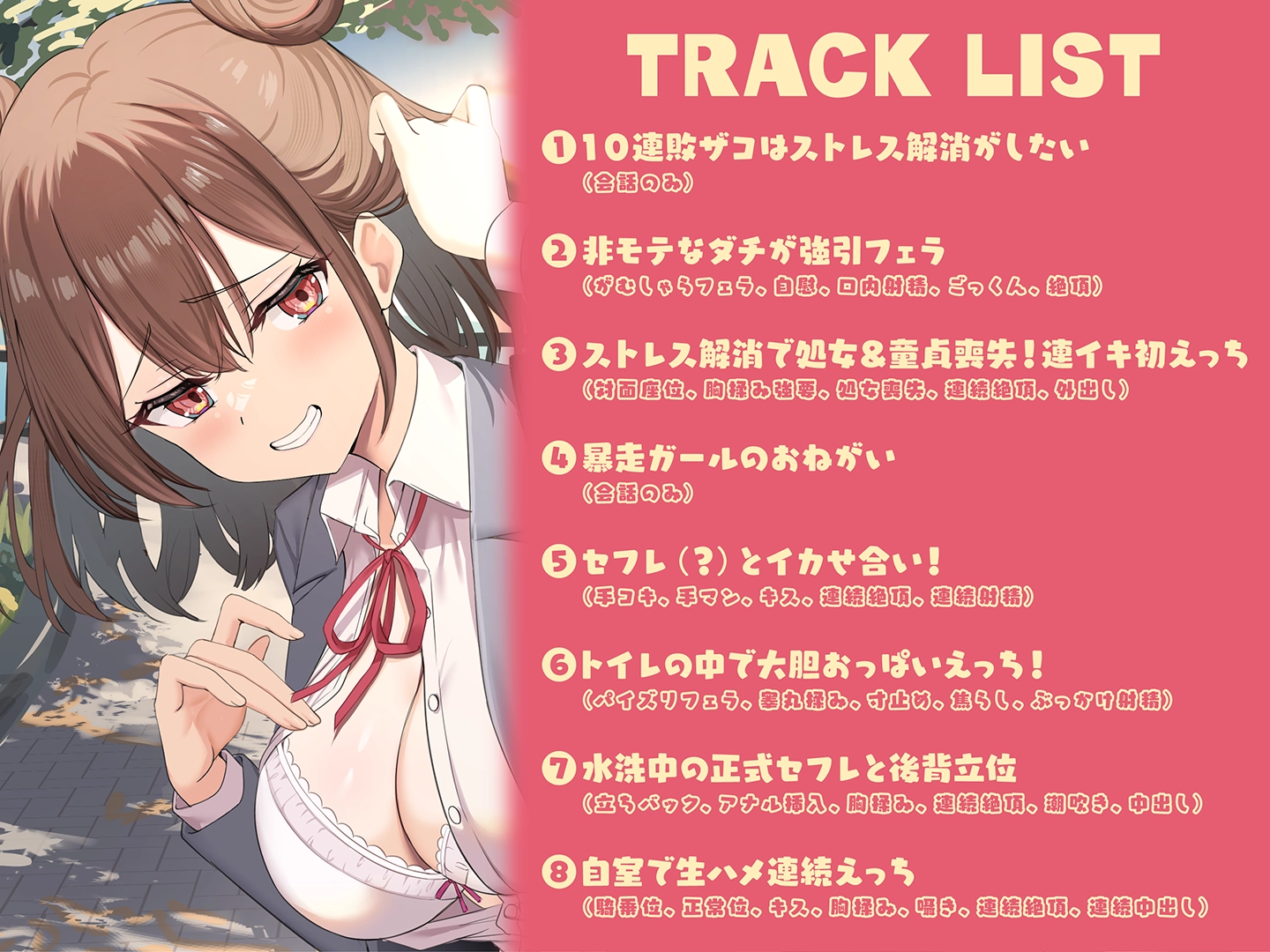 お前のチ●ポはアタシのモノ-負け続けオンナの逆転セフレ宣言！- - 6