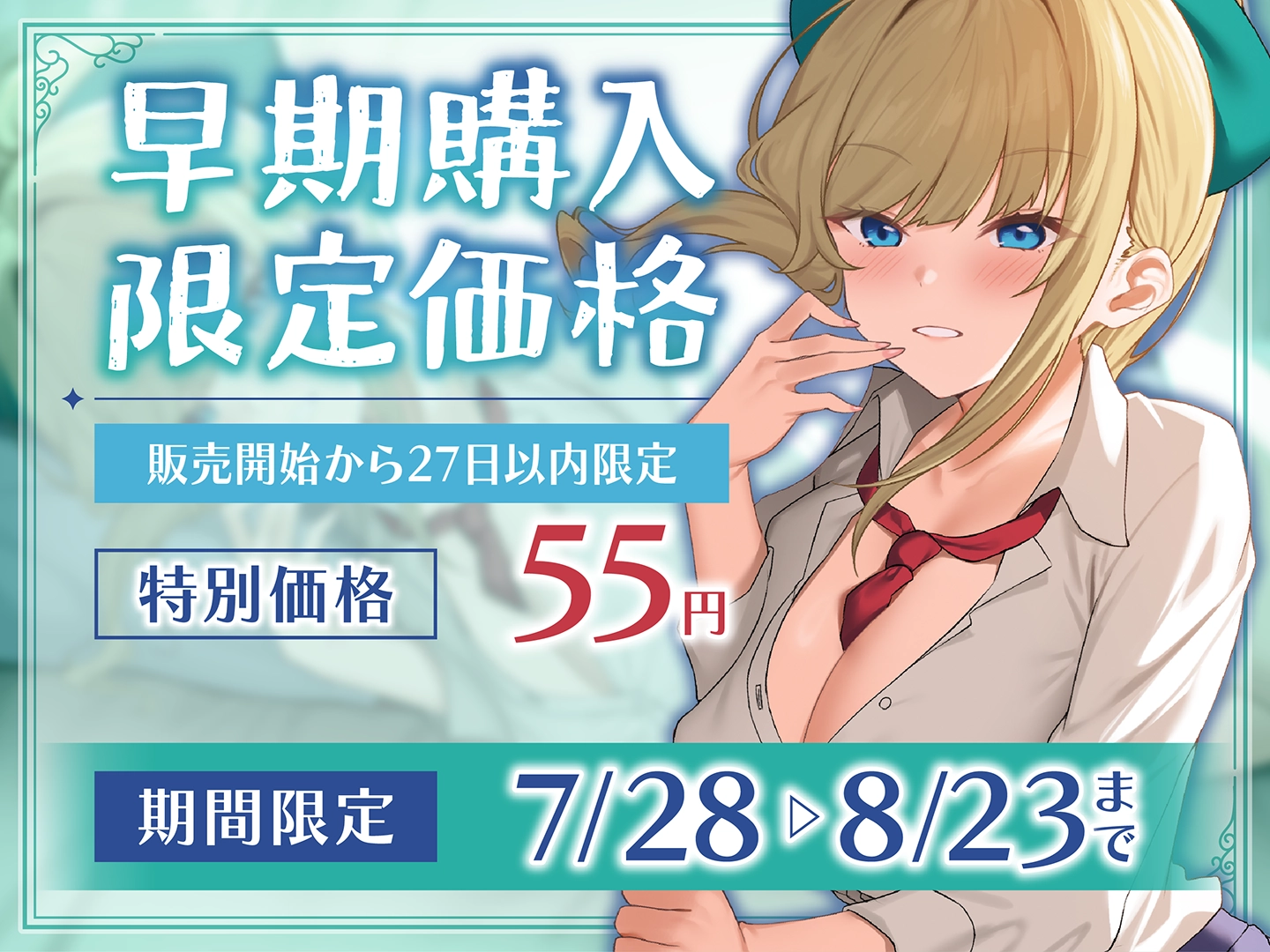 JKカノジョと同棲中。絶倫ギャルとの毎日SEX性活 - 7