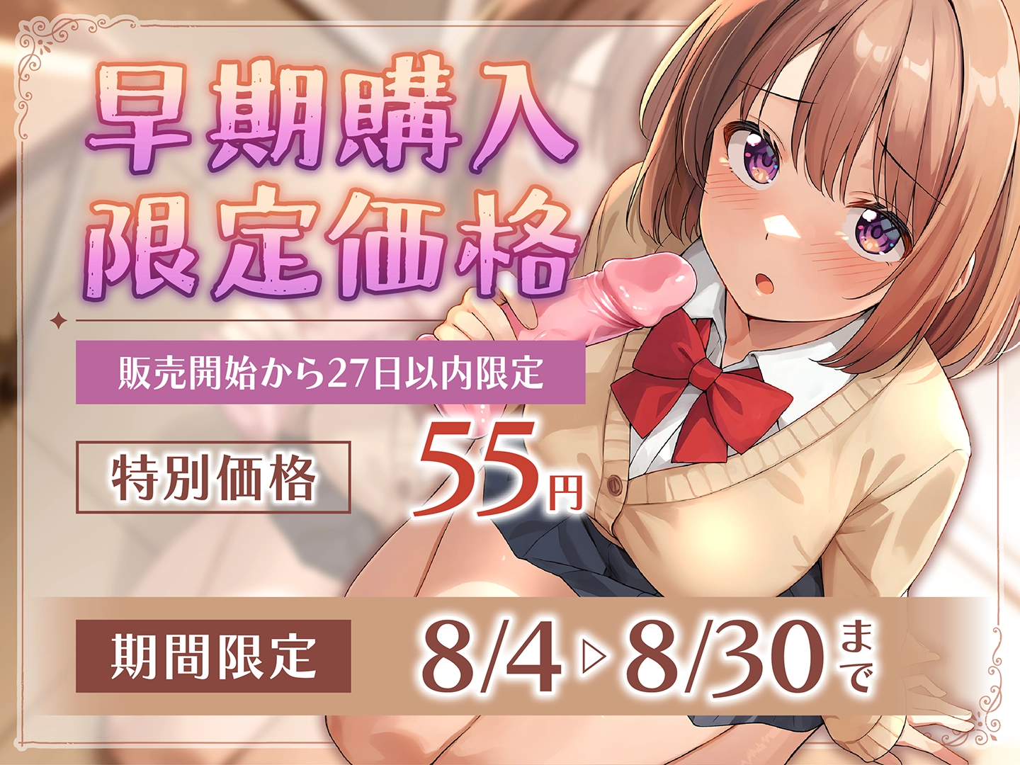 片想い相手のSEX練習に付き合ってしまう負けヒロイン系ASMR - 7