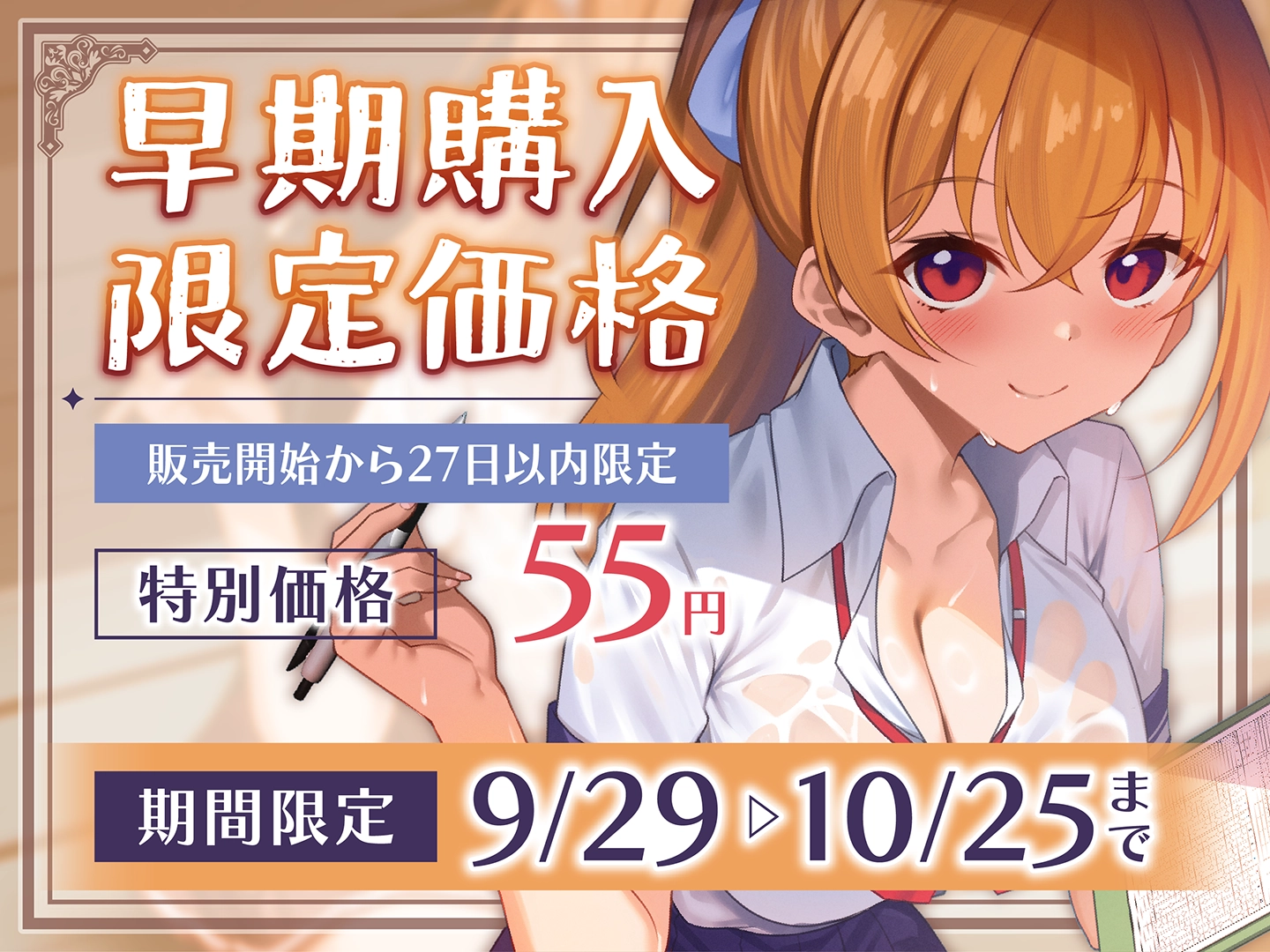 みんなのオカズちゃん。野球部マネは甲子園のために今日も性春中 - 7