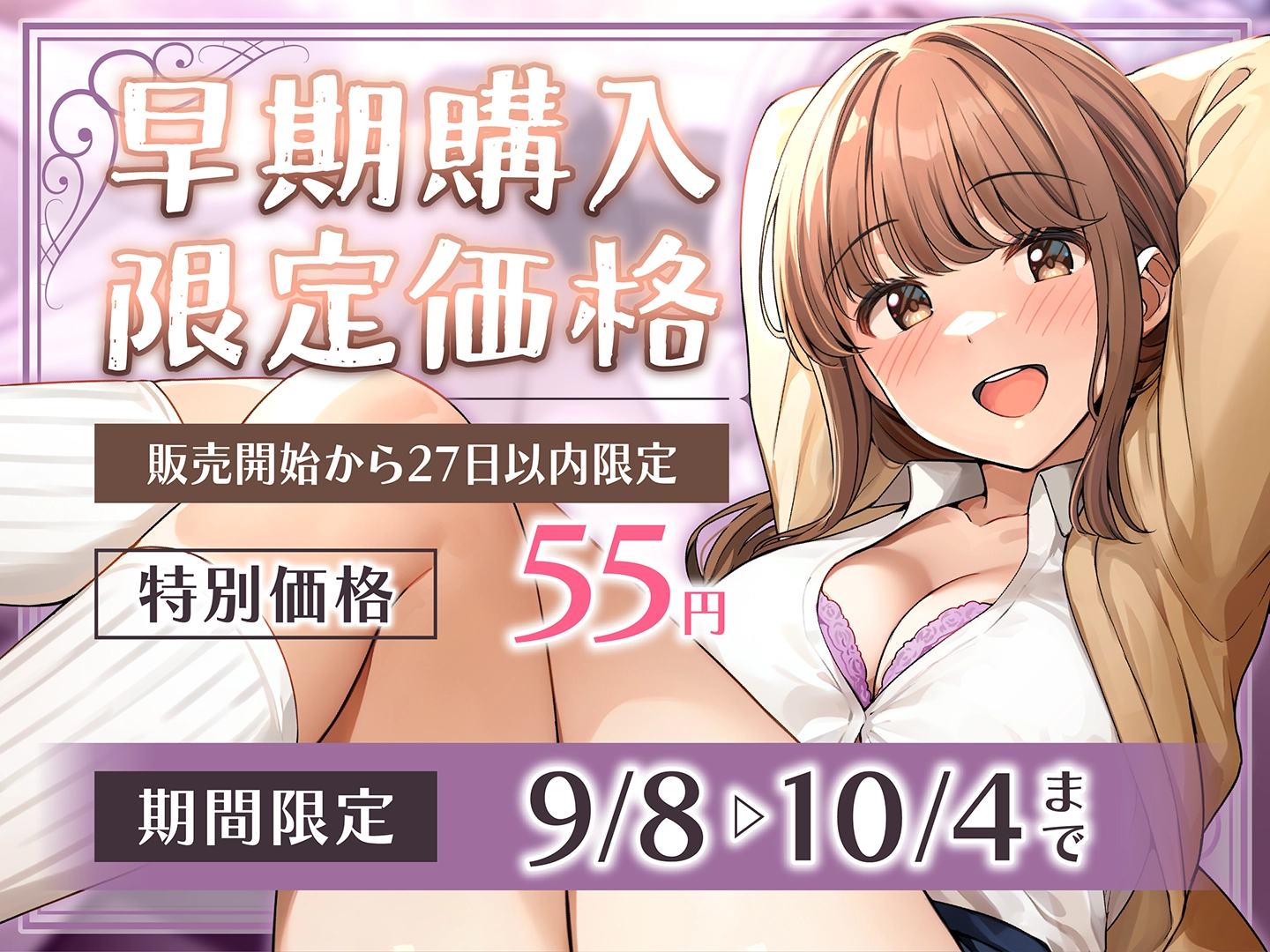 恋愛禁止アイドルの性欲処理はマネージャーのお仕事 - 7