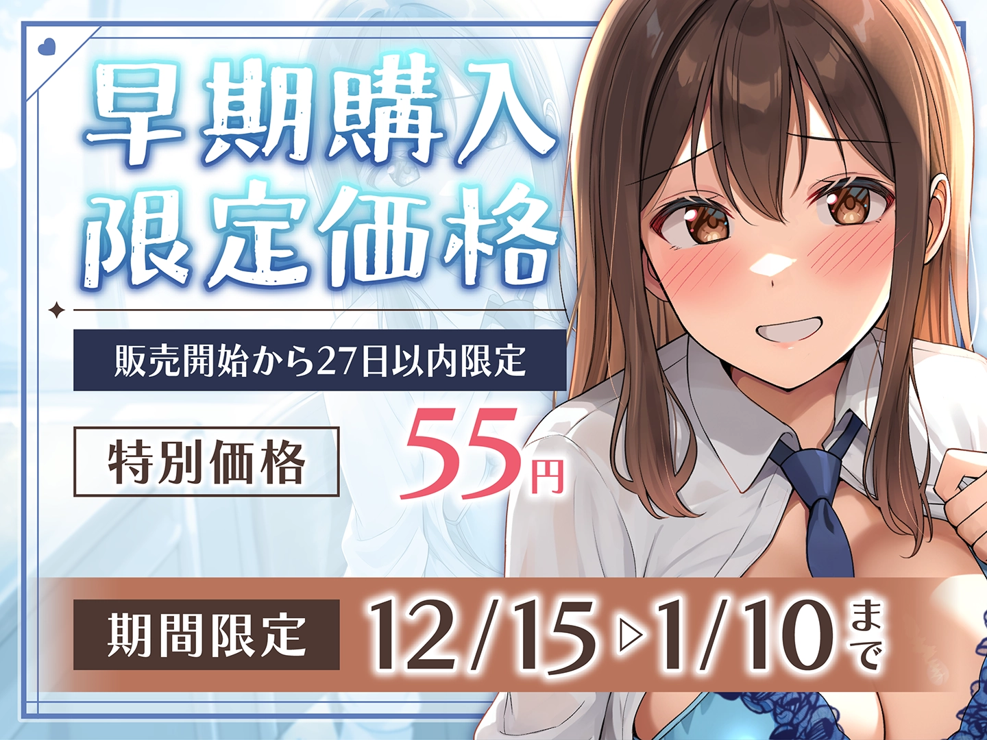 JKたちのアオイ春〜久しぶりに会ったら、美人になってた幼なじみとの淡い恋のASMR～ - 7