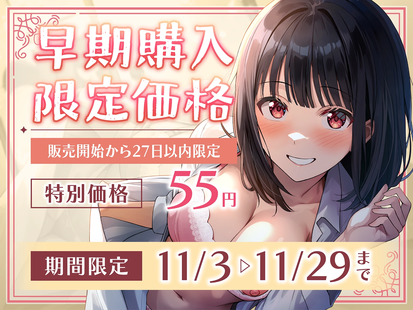 囁きJKふれんど-チ●ポに興味津々なあざと女子と雑魚寝中に…- - 7