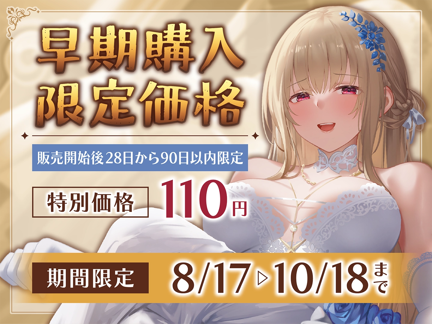 身分違いのゼロ距離恋愛-美人巨乳な第一王女の甘やかし交際- - 8