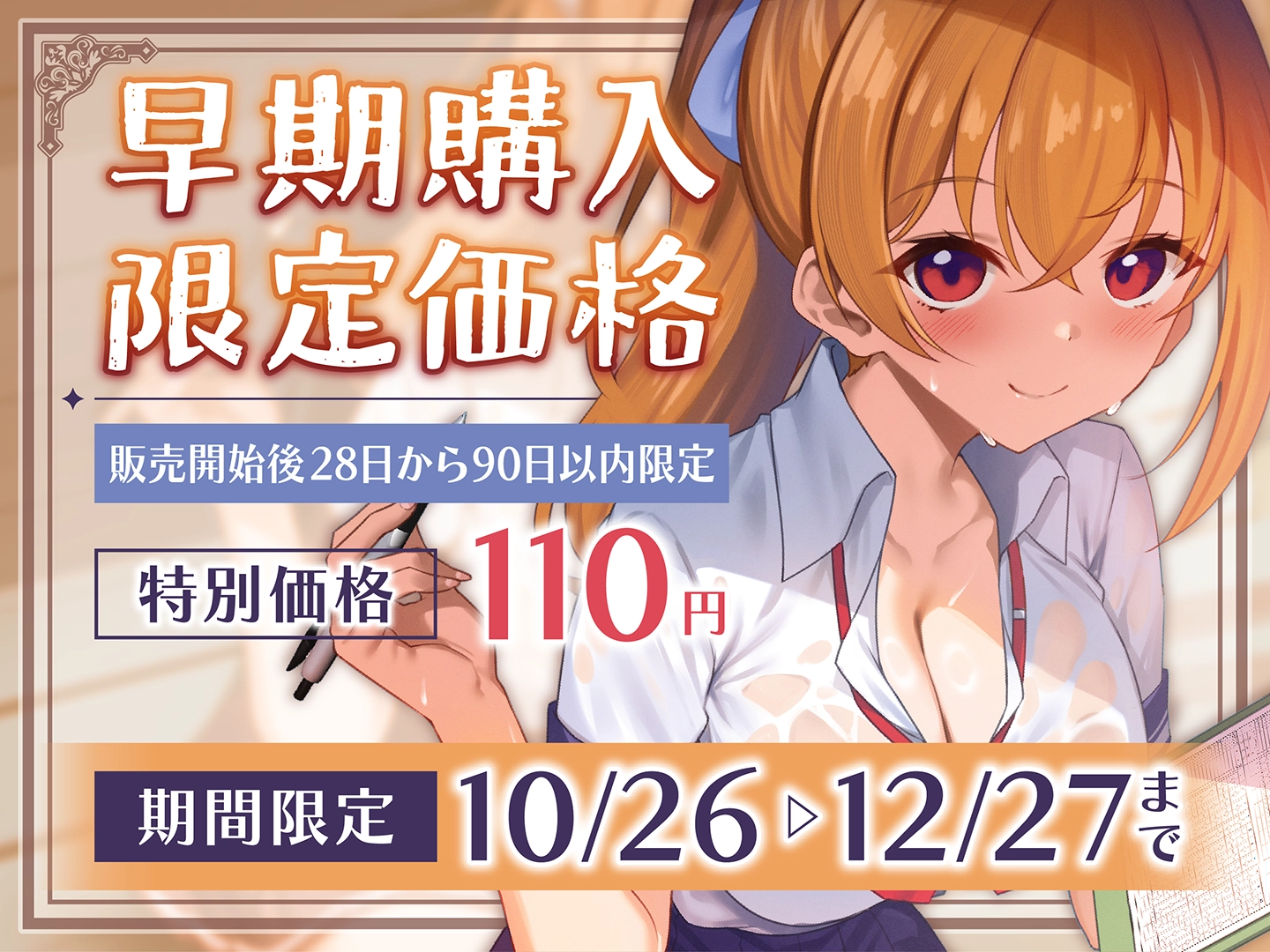 みんなのオカズちゃん。野球部マネは甲子園のために今日も性春中 - 8