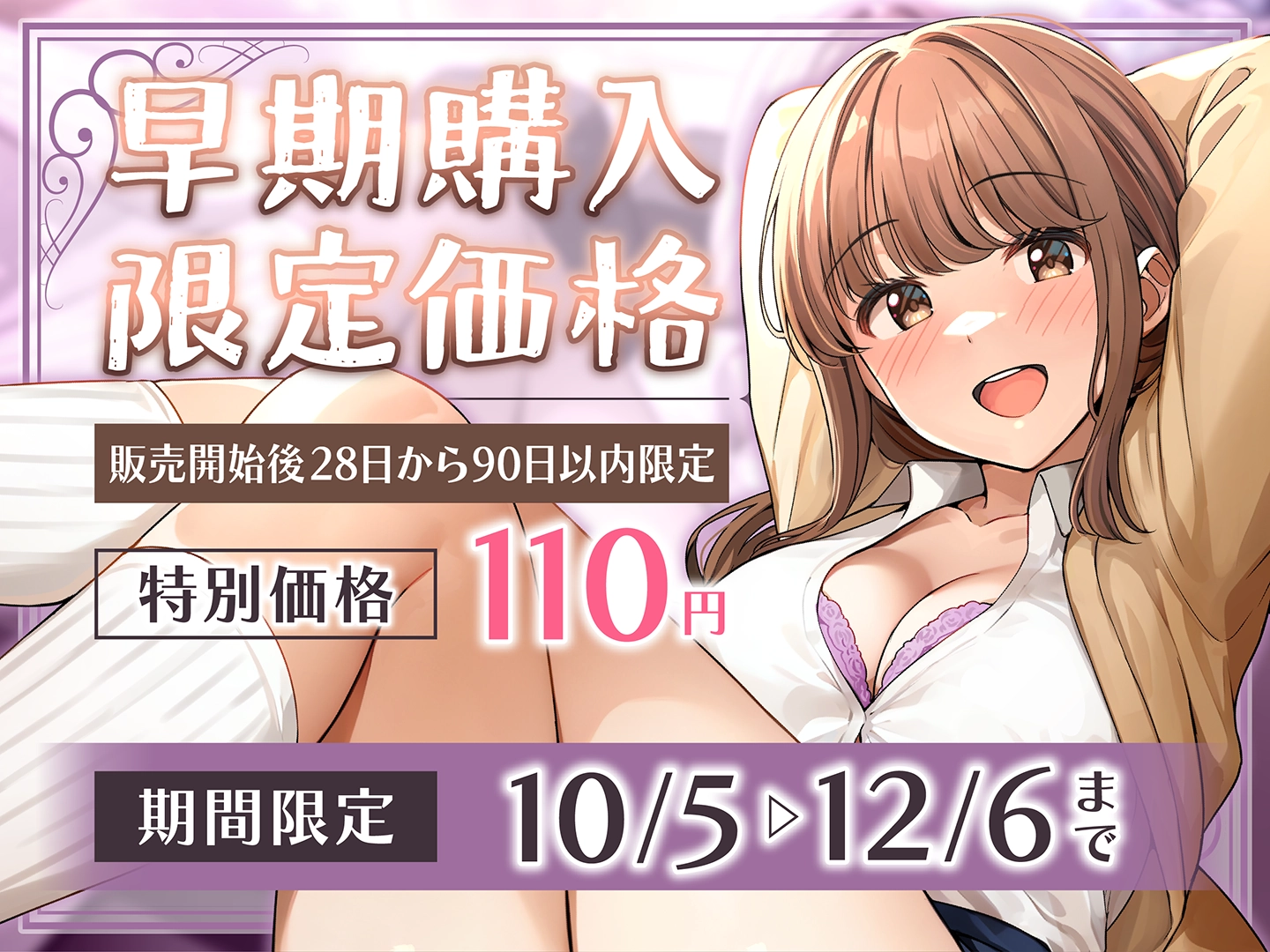 恋愛禁止アイドルの性欲処理はマネージャーのお仕事 - 8