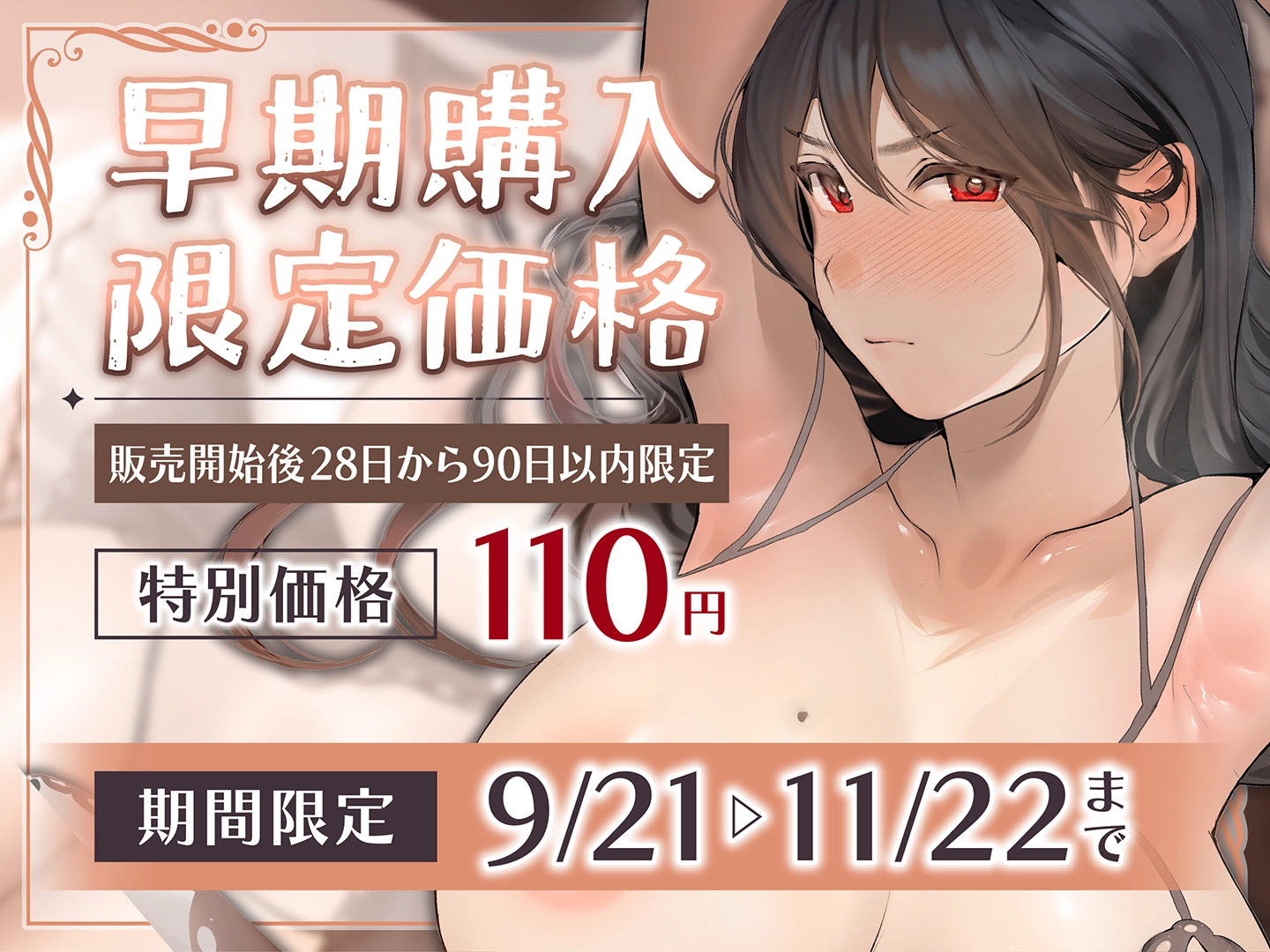 嫌いな女上司がデリヘル嬢!?立場逆転でメス堕ち専属セフレ化 - 8