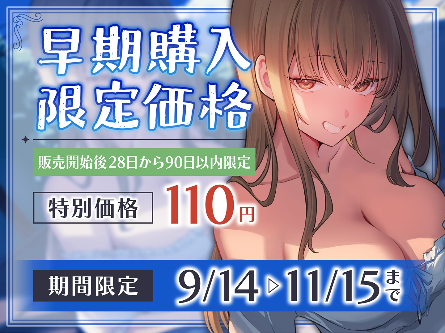 田舎に帰省したヤリマンお姉ちゃんに甘やかされるショタ抜きASMR - 8