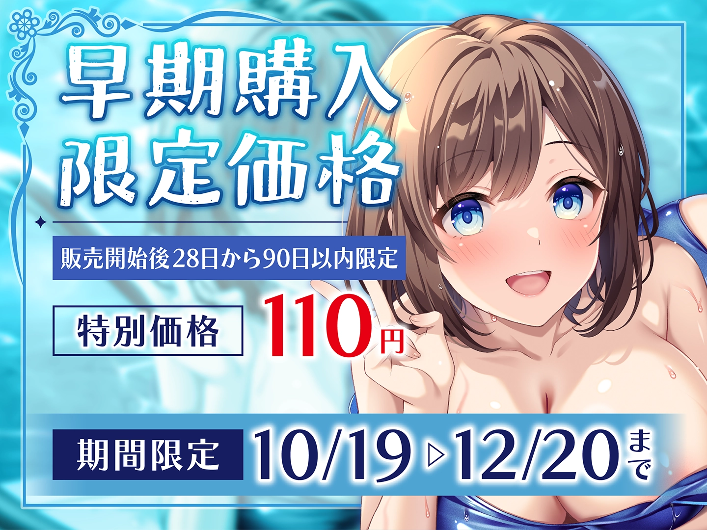 万年補欠のベンチ要員女子は強くなるためにエースを搾る。 - 8