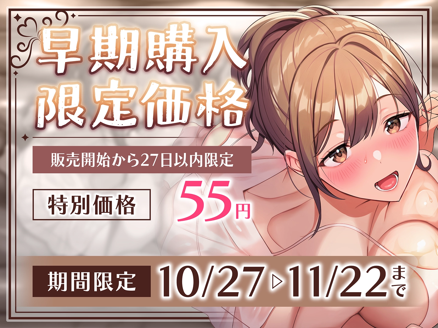 即ハメ風俗みつどもえ～ギャルと教師のむちむち肉感えっち～ - 8