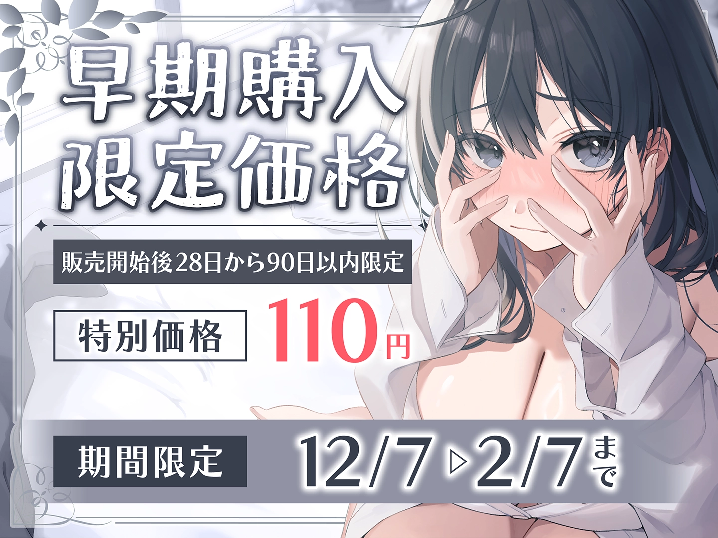 生真面目な生徒会長の恋愛処女喪失〜お堅い女子学生は禁断の愛に溺れる？〜 - 8