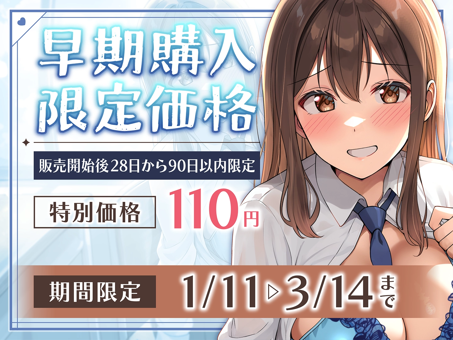 JKたちのアオイ春〜久しぶりに会ったら、美人になってた幼なじみとの淡い恋のASMR～ - 8