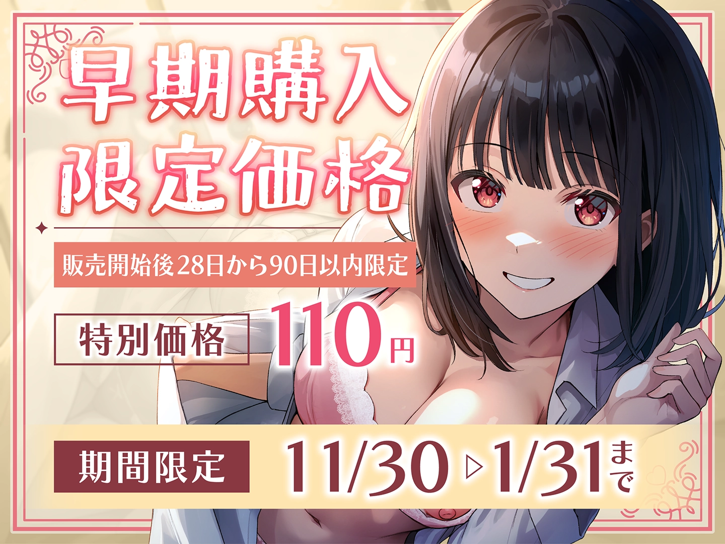 囁きJKふれんど-チ●ポに興味津々なあざと女子と雑魚寝中に…- - 8