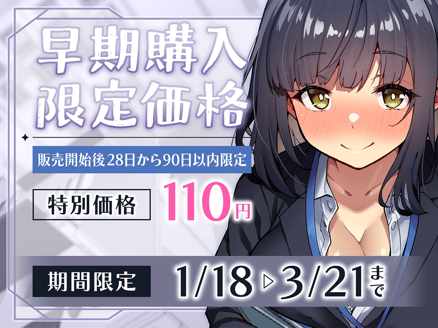 「もっと抱いて♡」若さ爆発の新卒彼女と始めるあまあま年の差性活 - 8