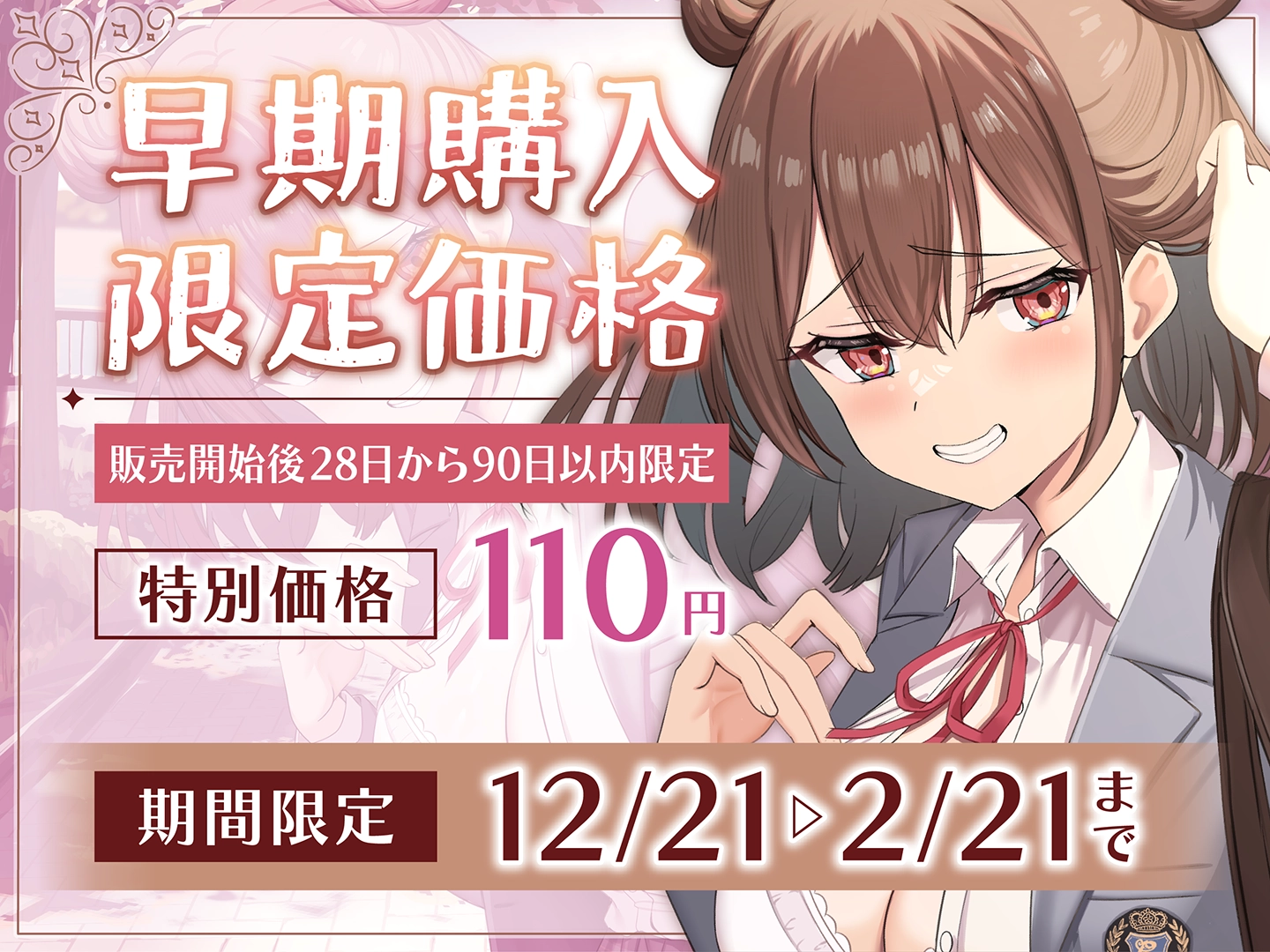 お前のチ●ポはアタシのモノ-負け続けオンナの逆転セフレ宣言！- - 8