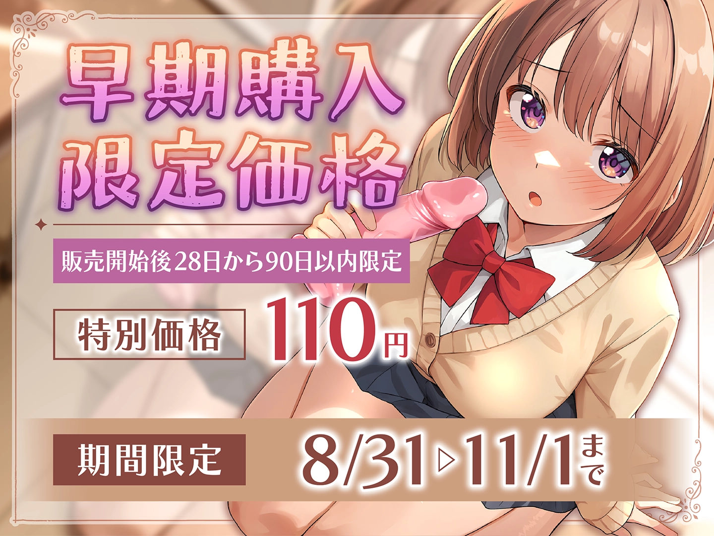 片想い相手のSEX練習に付き合ってしまう負けヒロイン系ASMR - 9